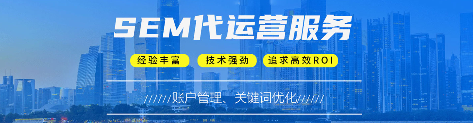 门头沟sem开户