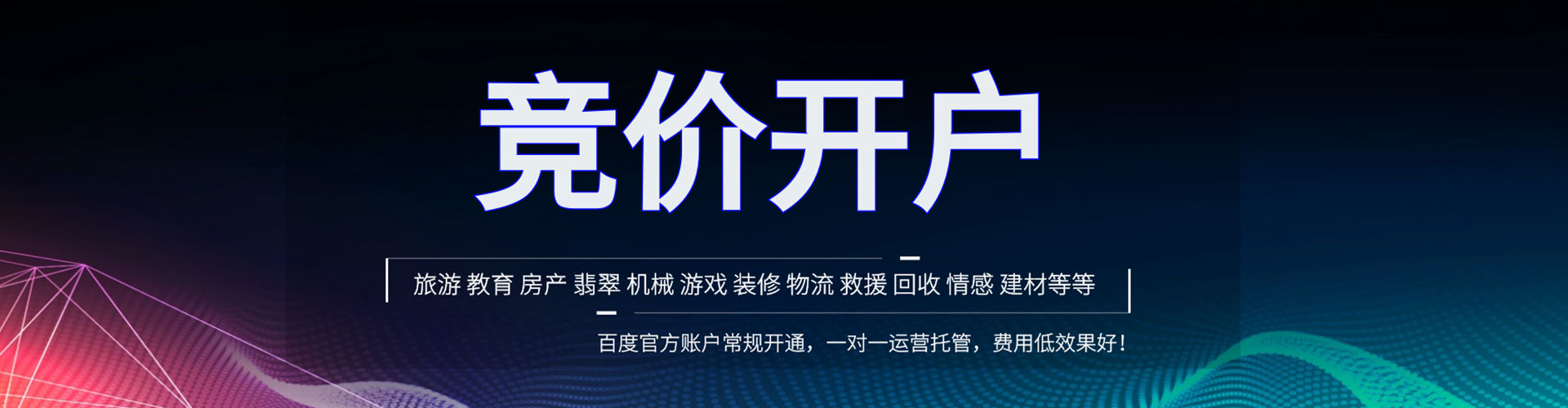 门头沟推广开户