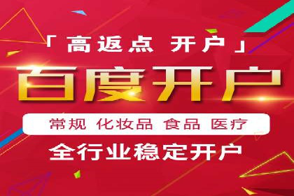 开户返点收益最大化：案例解析